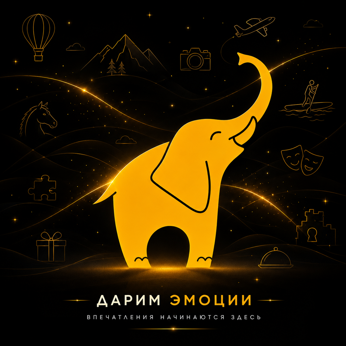 Счастливый слон — партнёрство