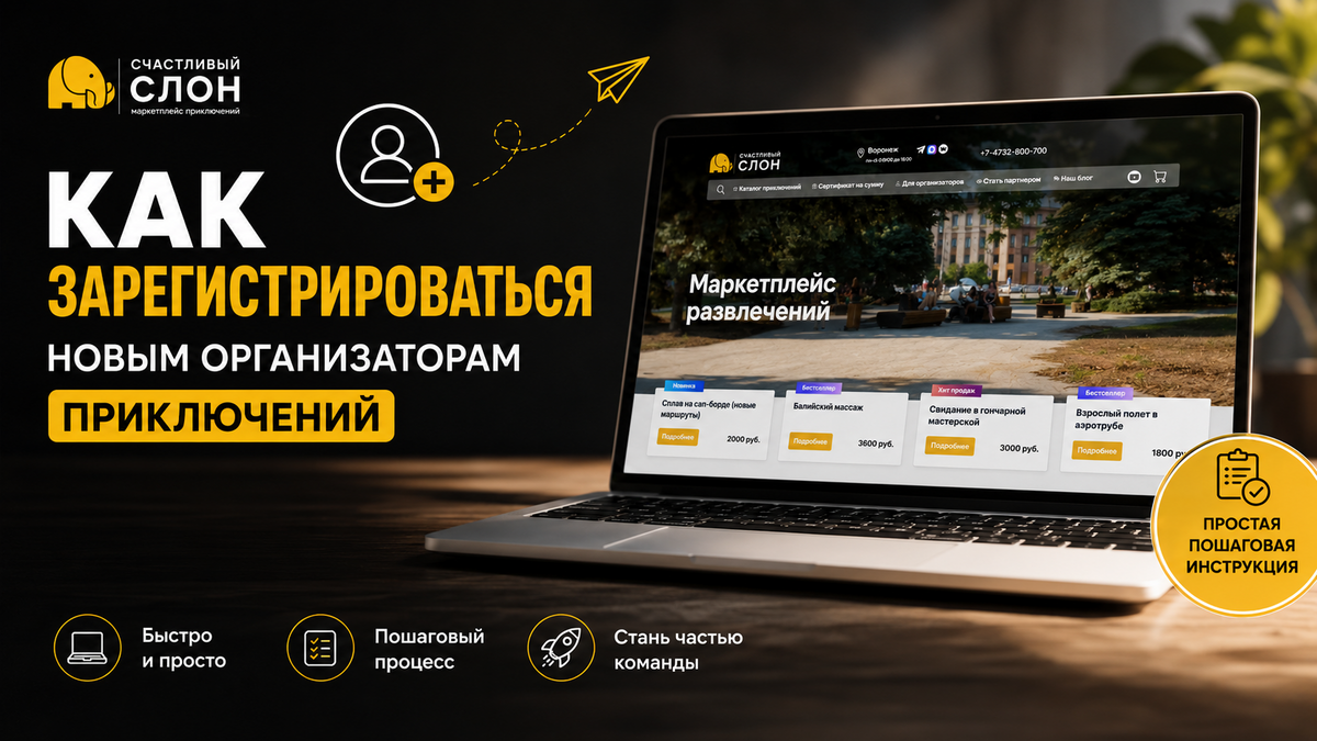 Видеоинструкции для организаторов