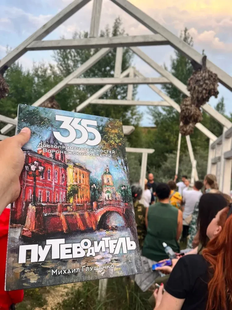 Путеводитель в руках читателя